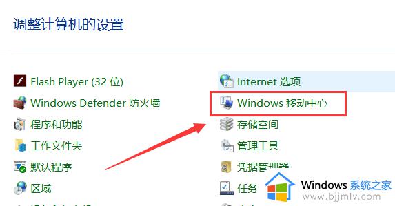win10 亮度调节怎么操作 win10如何调节亮度