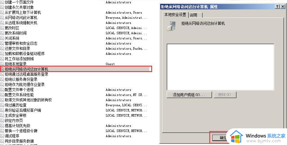 windows无权限访问共享文件怎么办_windows访问共享文件权限不够如何处理