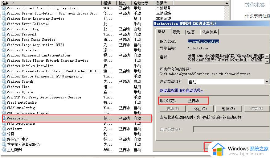 windows无权限访问共享文件怎么办_windows访问共享文件权限不够如何处理