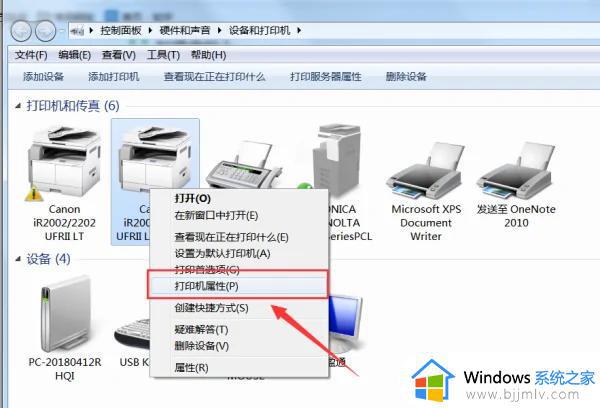 打印机横向打印为什么打出来是纵向的_打印机横向打印变成纵向如何解决