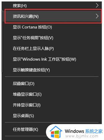 windows天气预报关闭怎么操作_windows如何关闭天气预报