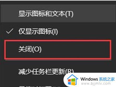 windows天气预报关闭怎么操作_windows如何关闭天气预报