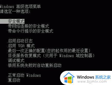 开机提示无效的分区表怎么办_电脑开机后显示无效的分区表如何解决