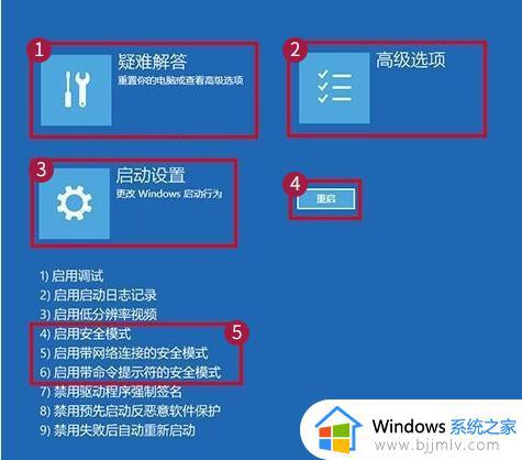 开机提示无效的分区表怎么办_电脑开机后显示无效的分区表如何解决