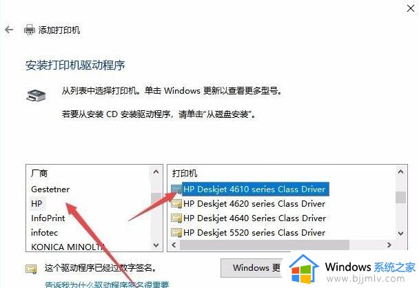 win10打印机驱动如何安装_win10怎么安装打印机驱动