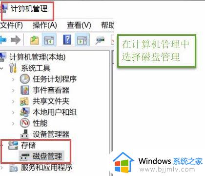 win10分区软件怎么使用_win10如何使用自带的软件进行分区