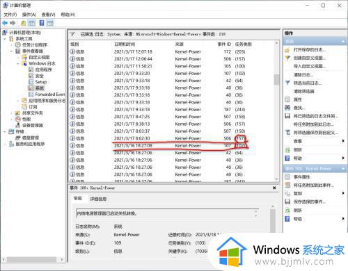 win10 开机时间怎么看_win10如何查询开机时间