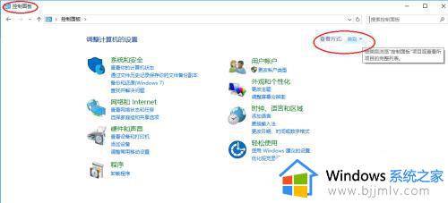win10麦克风设置方法_win10如何设置麦克风