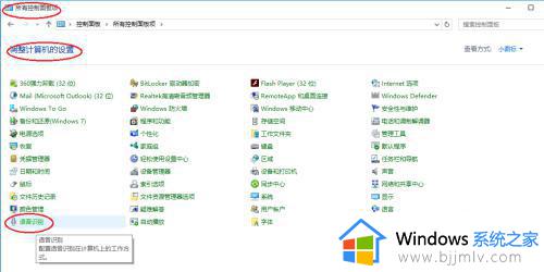 win10麦克风设置方法_win10如何设置麦克风