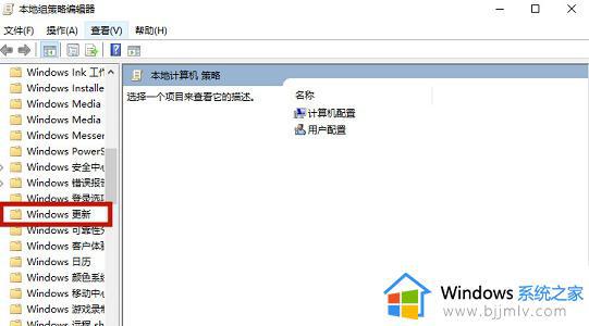 戴尔win10怎么关闭自动更新_戴尔win10关闭自动更新方法是什么