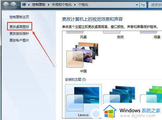 win7 显示我的电脑怎么操作_win7如何调出我的电脑