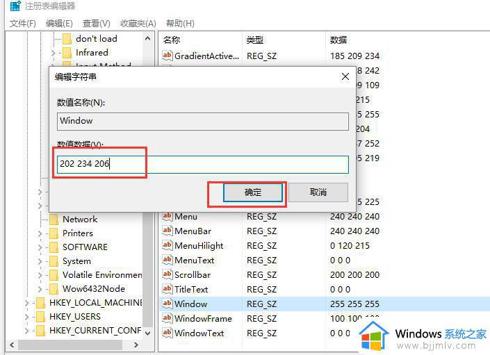 电脑屏幕保护色怎么设置win10_win10系统电脑屏幕保护色设置图文
