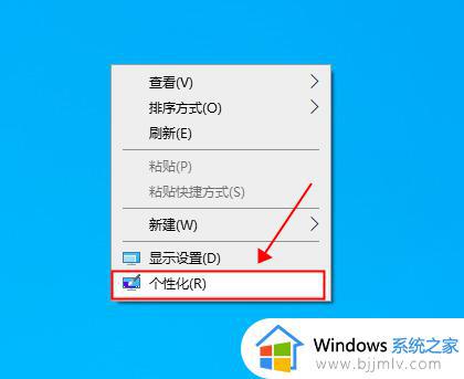 电脑屏幕保护色怎么设置win10_win10系统电脑屏幕保护色设置图文
