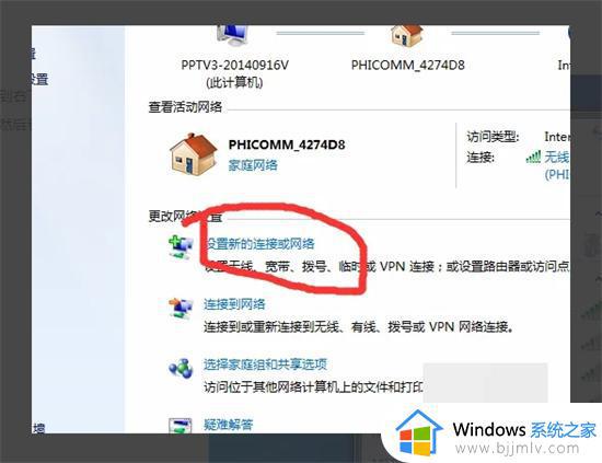 windows7怎么连接校园网络_windows7电脑怎样连接校园网