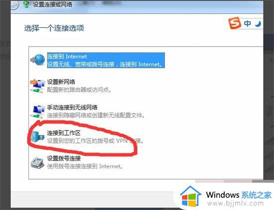 windows7怎么连接校园网络_windows7电脑怎样连接校园网