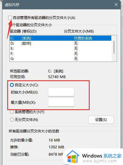 如何增加虚拟内存win11_win11增加虚拟内存的方法