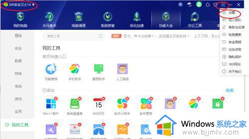 电脑怎么关闭360屏保_电脑关闭360屏保的步骤