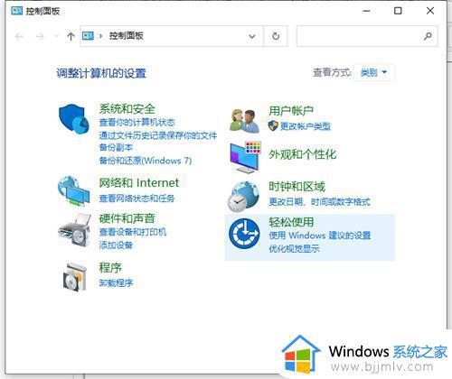 window10的控制版面在哪里_windows10系统怎么调出控制面板