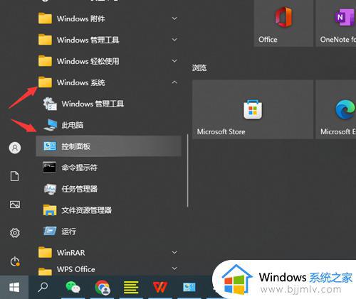 window10的控制版面在哪里_windows10系统怎么调出控制面板