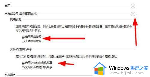 window10查找局域网电脑如何操作_windows10电脑怎么查找局域网中其他电脑
