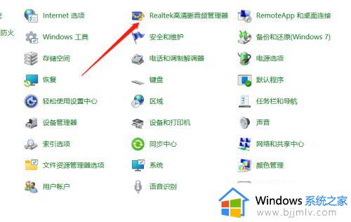 window10耳机插上去不管用怎么办 windows10耳机插入了没有声音如何解决
