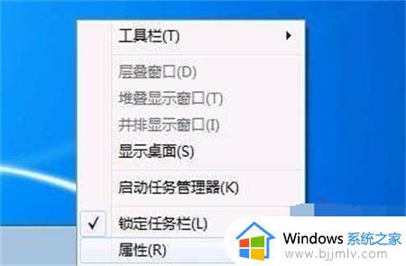 win7状态栏怎么隐藏 win7隐藏任务栏怎么操作