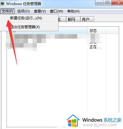 win7桌面管理器停止工作怎么办_win7电脑如何解决桌面管理器无响应