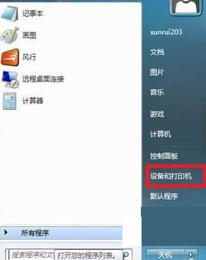 win7怎样添加网络打印机 win7添加网络打印机如何操作