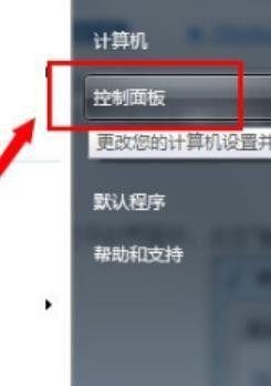 windows7怎么关闭触屏_windows7关闭触摸板步骤