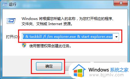 win7怎么去除桌面图标小箭头_win7桌面图标小箭头如何去掉