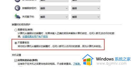 windows关闭锁屏密码怎么操作_windows如何关闭锁屏密码