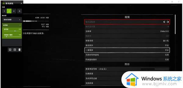 n卡滤镜怎么开启_nvidia游戏滤镜如何设置