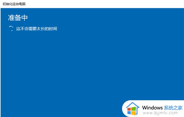 windows系统如何格式化_windows电脑怎么重置