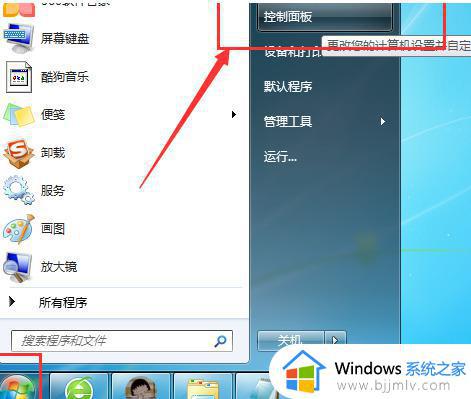win7系统搜索不到wifi怎么办 win7系统发现不了无线网络如何处理