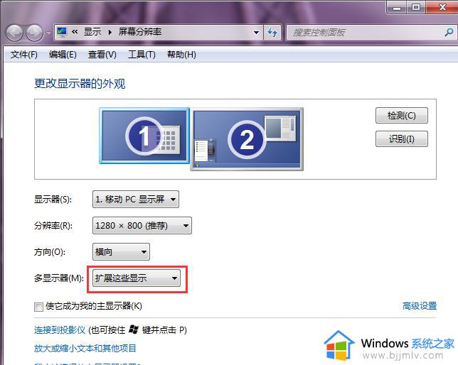 win7屏幕扩展检测不到屏幕怎么办_win7扩展屏幕识别不到屏幕如何处理