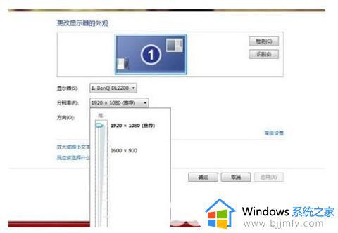 win7屏幕分辨率没有1920x1080怎么调_win7电脑设置不了1920x1080如何解决