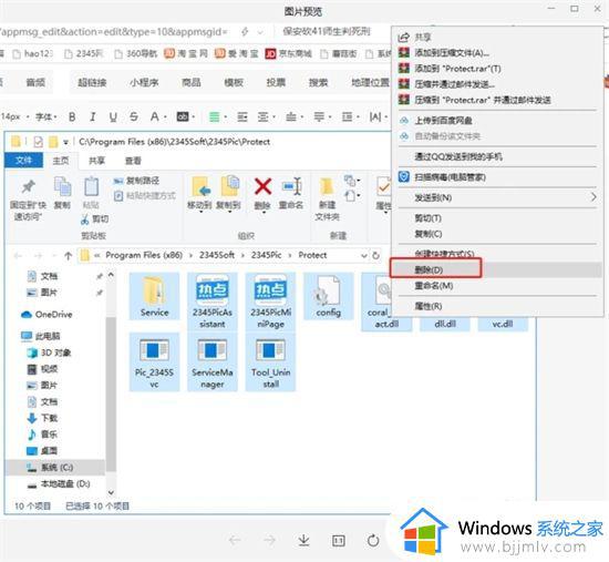 win7屏保弹出游戏广告怎么办_win7电脑屏保总是弹出游戏广告如何处理