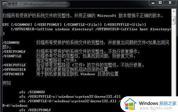 win7命令提示符修复电脑步骤_win7怎么使用命令提示符修复电脑