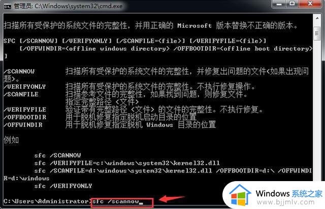 win7命令提示符修复电脑步骤_win7怎么使用命令提示符修复电脑
