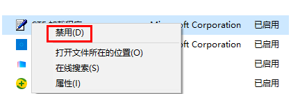 windows删除多余的启动项怎么操作_windows电脑启动项删除方法