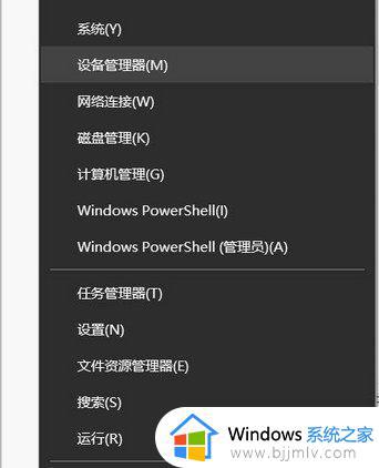 windows删除蓝牙设备失败怎么办_windows蓝牙设备删除不掉怎么处理