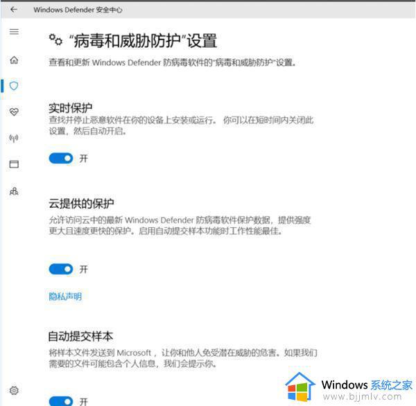 windows杀毒关闭方法_windows怎么关闭杀毒