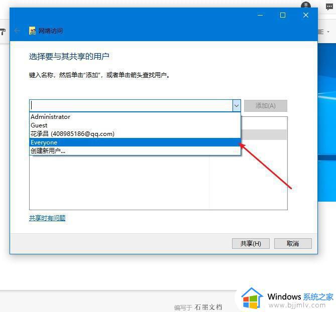 window10共享电脑怎么设置_windows如何设置共享电脑