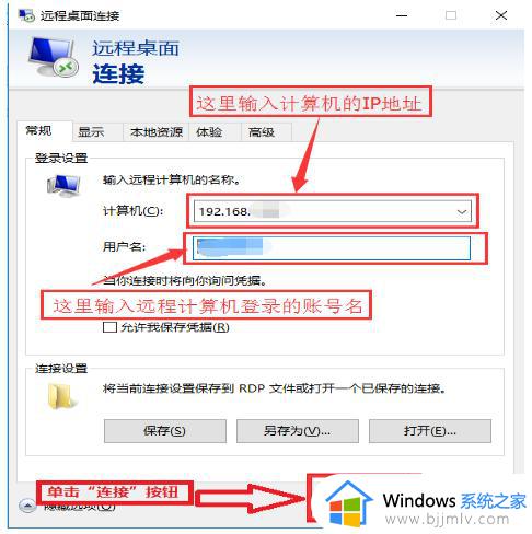window10远程桌面怎么开启_windows10如何设置远程桌面