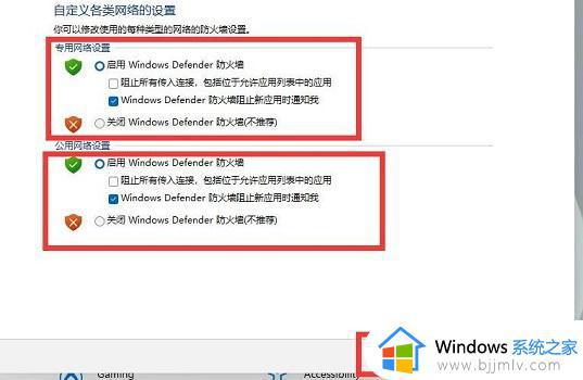 win11怎么关闭防火墙通知_如何关闭win11防火墙通知