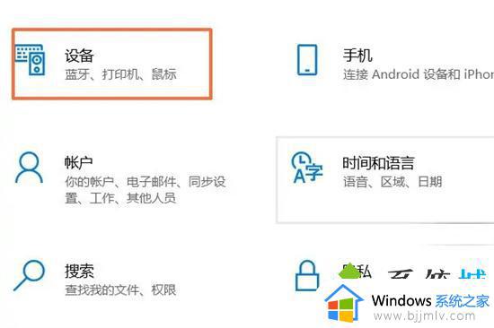 wind10怎么连蓝牙耳机_win10蓝牙耳机如何连接