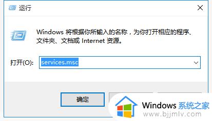 win10系统自动更新怎么关闭 win10电脑如何关闭自动更新