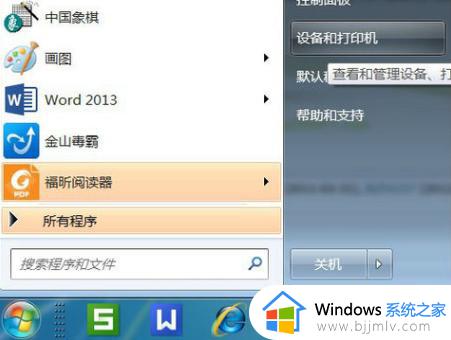win7添加虚拟打印机pdf步骤 win7电脑如何添加虚拟打印机pdf