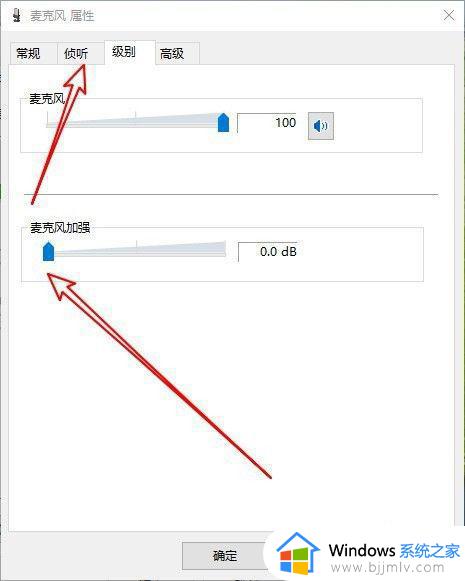 win10经常自动麦克风增强怎么办_win10麦克风增强自动开启如何解决
