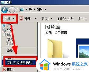 win7文件夹不显示缩略图怎么回事 win7文件夹显示缩略图方法